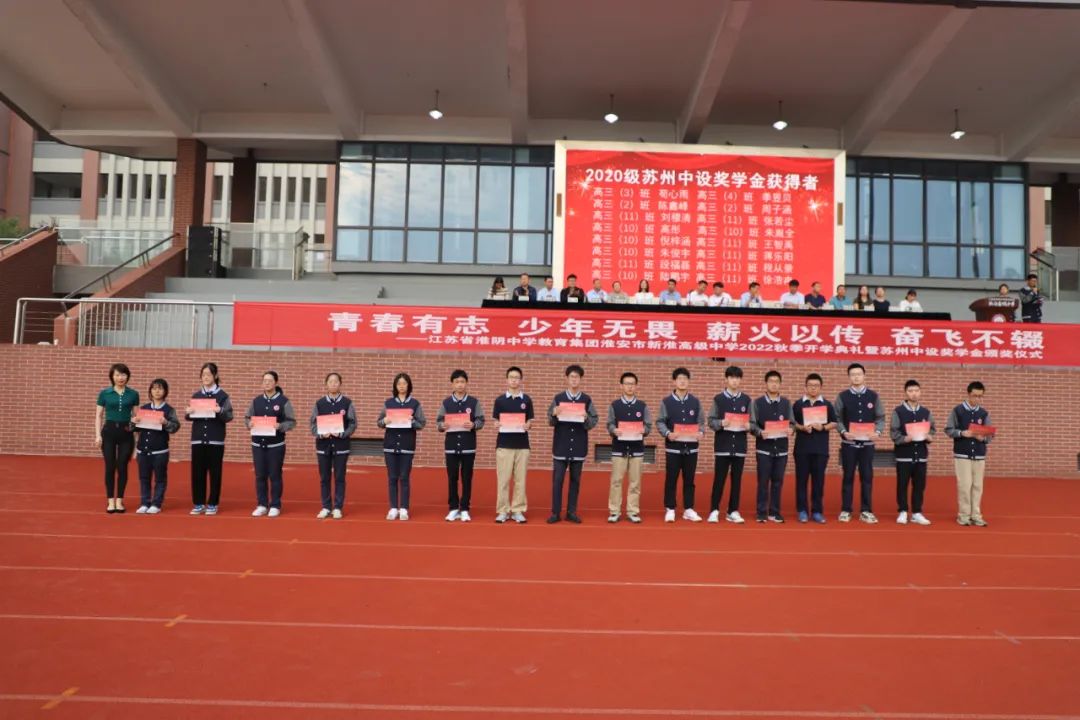 集團公司為2022年新淮高級中學(xué)考取南大、國防科技大等高校的優(yōu)秀學(xué)子發(fā)放獎學(xué)金