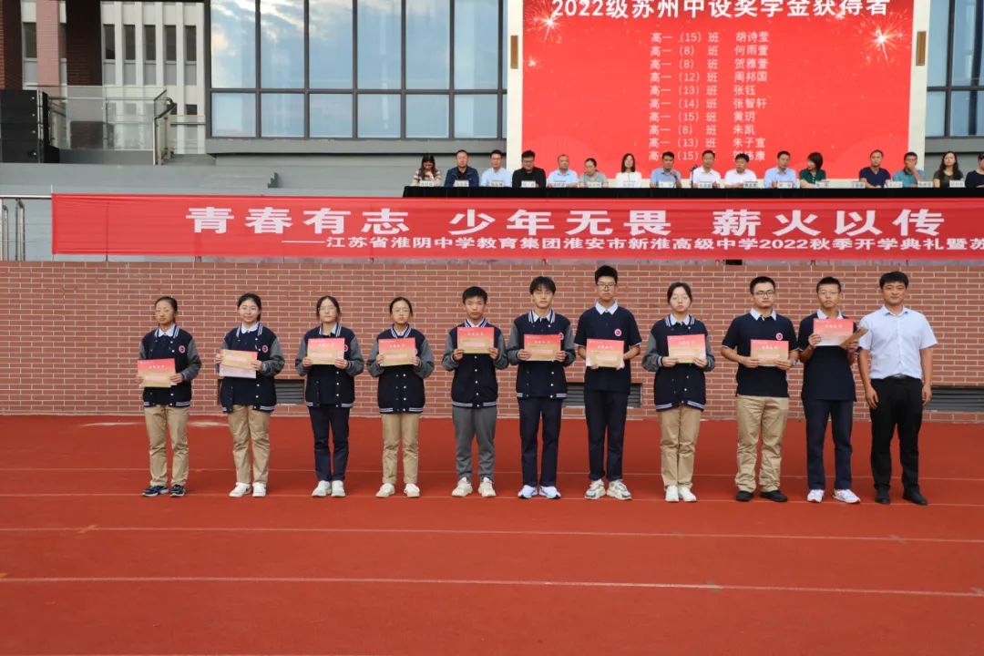 集團公司為2022年新淮高級中學(xué)考取南大、國防科技大等高校的優(yōu)秀學(xué)子發(fā)放獎學(xué)金