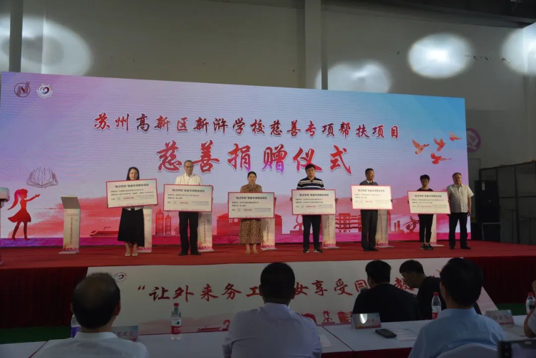蘇州中設再獲第五屆“蘇州慈善獎”最具愛(ài)心捐贈企業(yè)