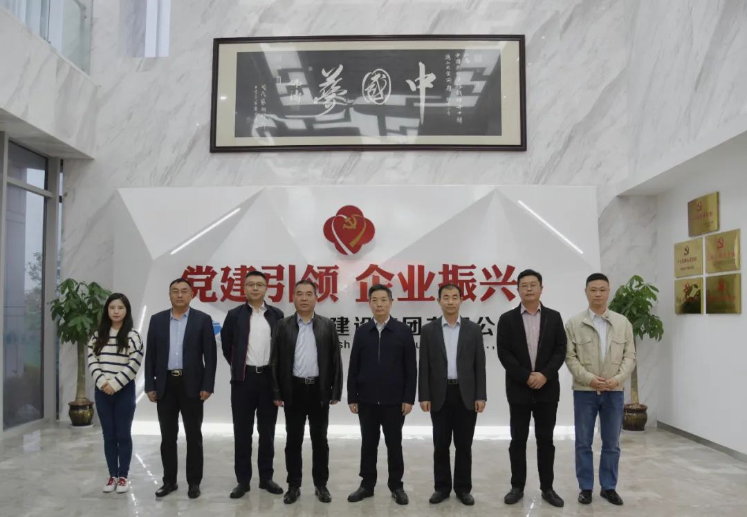 江蘇省建設工會(huì )工作委員會(huì )主任齊朝輝一行蒞臨集團公司調研 蘇州中設建設集團