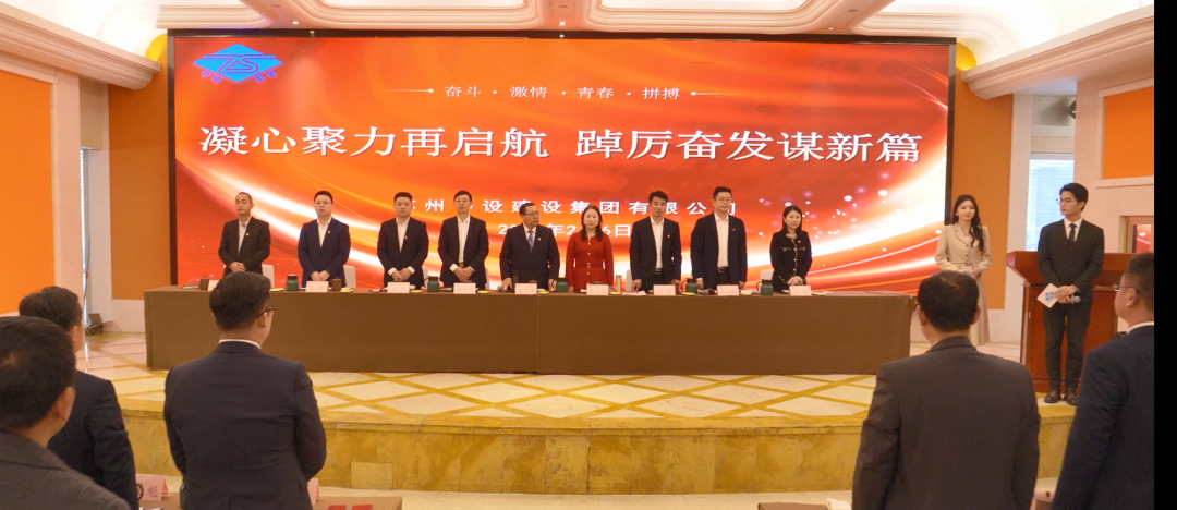 【凝心聚力再啟航 踔厲奮發(fā)謀新篇】蘇州中設集團召開(kāi)2022年度總結暨表彰大會(huì )