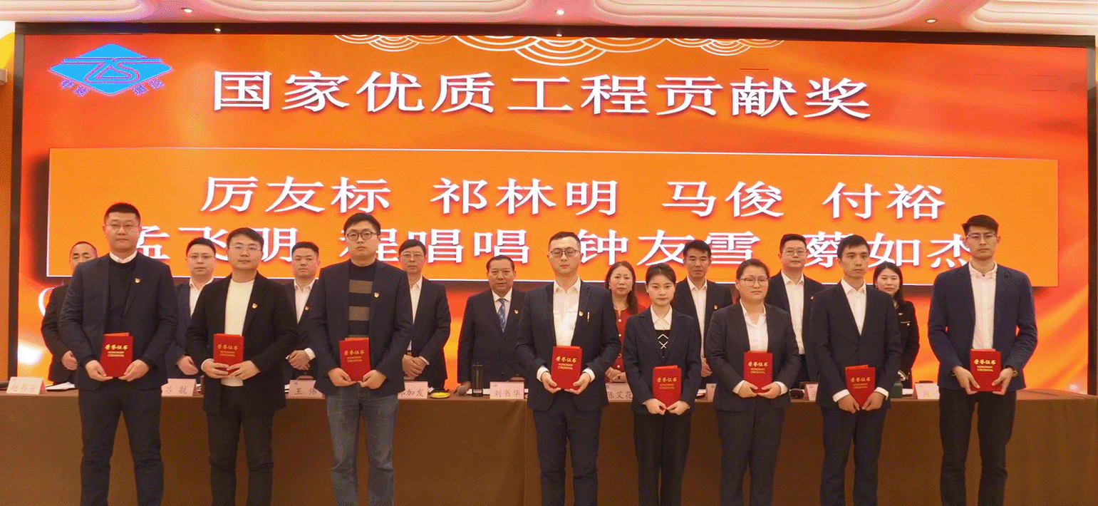 【凝心聚力再啟航 踔厲奮發(fā)謀新篇】蘇州中設集團召開(kāi)2022年度總結暨表彰大會(huì )