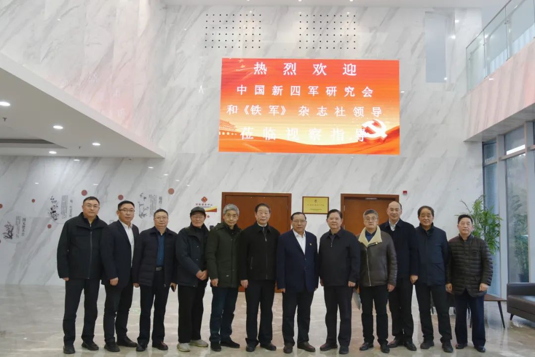 【快訊】中國新四軍研究會(huì )副會(huì )長(cháng)兼秘書(shū)長(cháng)、《鐵軍》雜志社社長(cháng)王路奇一行蒞臨集團公司視察指導