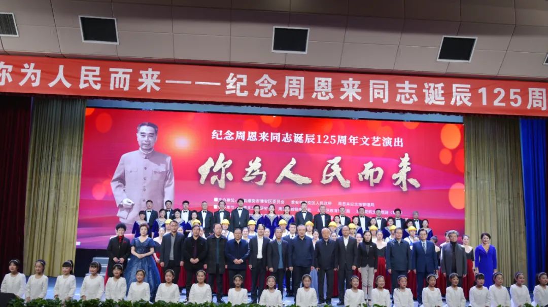 【深切緬懷周總理】蘇州中設參加紀念周恩來(lái)同志誕辰125周年暨淮安周恩來(lái)紅軍小學(xué)首屆蘇州中設助學(xué)獎學(xué)獎教基金頒獎系列活動(dòng)