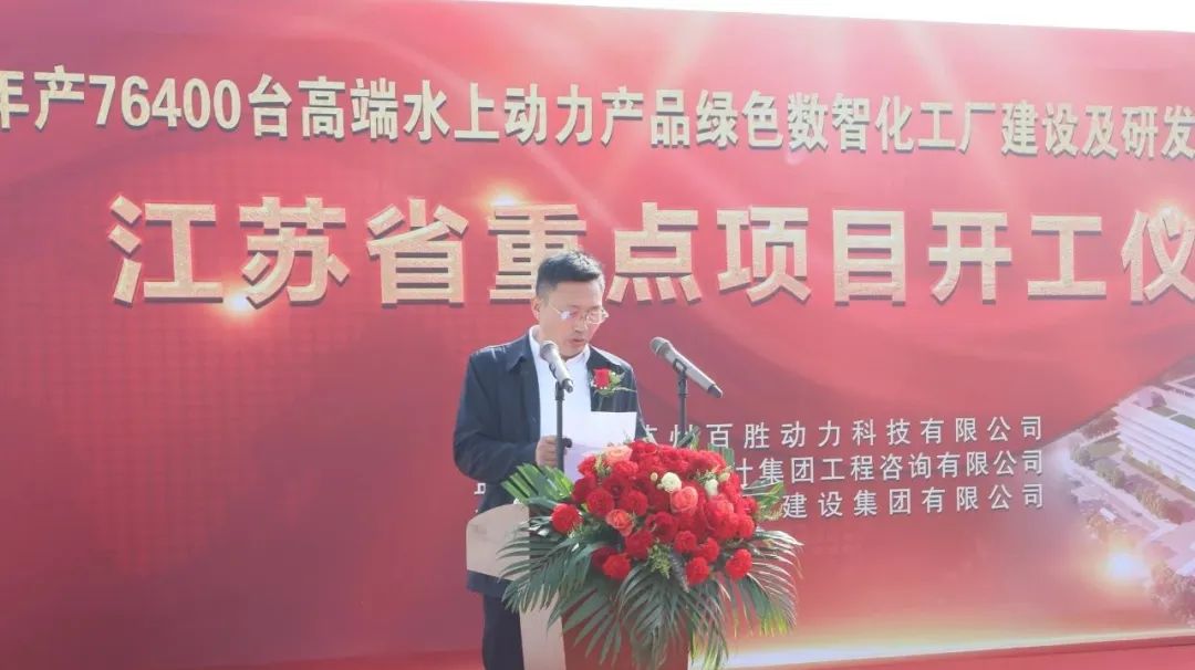 【快訊】奮進(jìn)新時(shí)代 匠心造精品——蘇州中設承建的蘇州百勝動(dòng)力項目開(kāi)工奠基