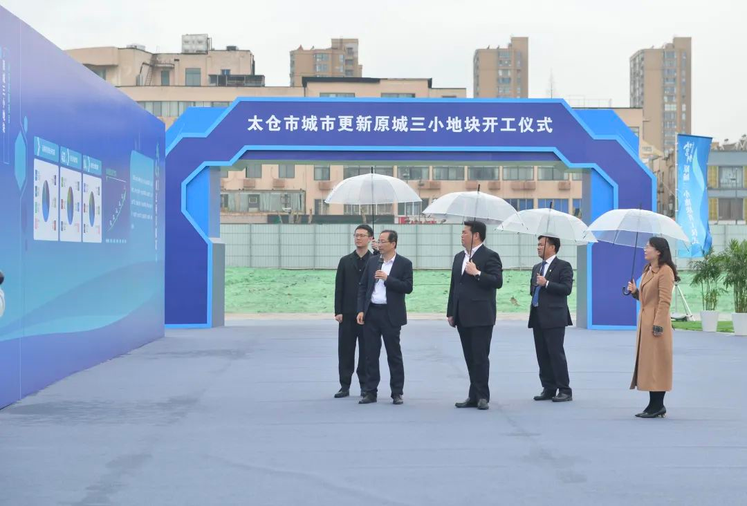 【快訊】 匠心造精品 助力城市更新——蘇州中設承建的太倉市城市更新原城三小地塊項目開(kāi)工奠基