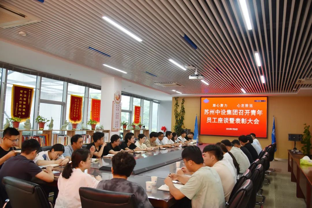 【奮斗在當下】向榜樣學(xué)習！蘇州中設集團表彰優(yōu)秀員工