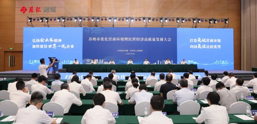 【喜訊】百強榜再進(jìn)1位！蘇州中設集團榮獲2023年蘇州民營(yíng)企業(yè)100強第65位！