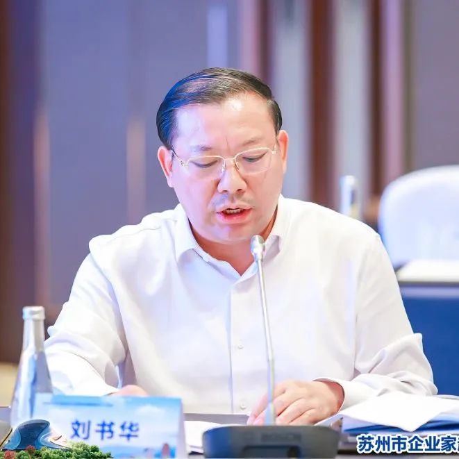 【快訊】集團董事長(cháng)劉書(shū)華參加蘇州市企業(yè)發(fā)展研究會(huì )赴黑龍江省哈爾濱市進(jìn)行商務(wù)考察