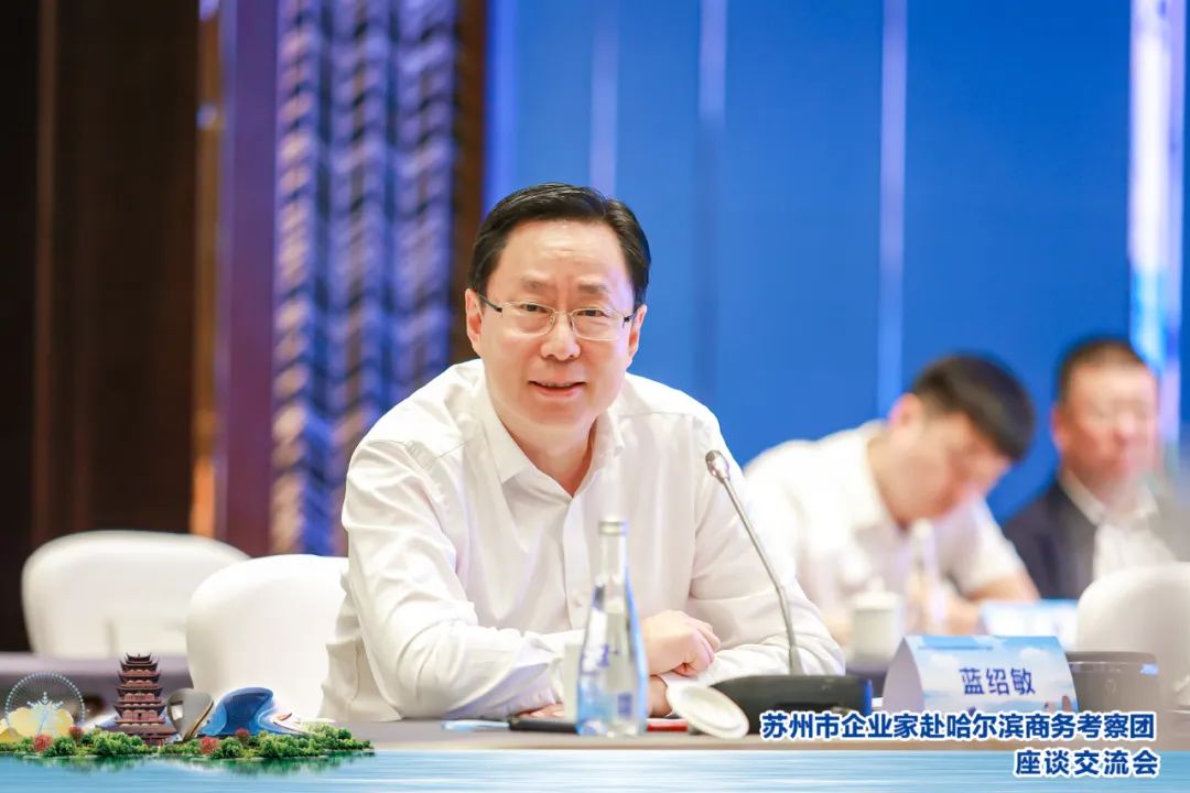 【快訊】集團董事長(cháng)劉書(shū)華參加蘇州市企業(yè)發(fā)展研究會(huì )赴黑龍江省哈爾濱市進(jìn)行商務(wù)考察