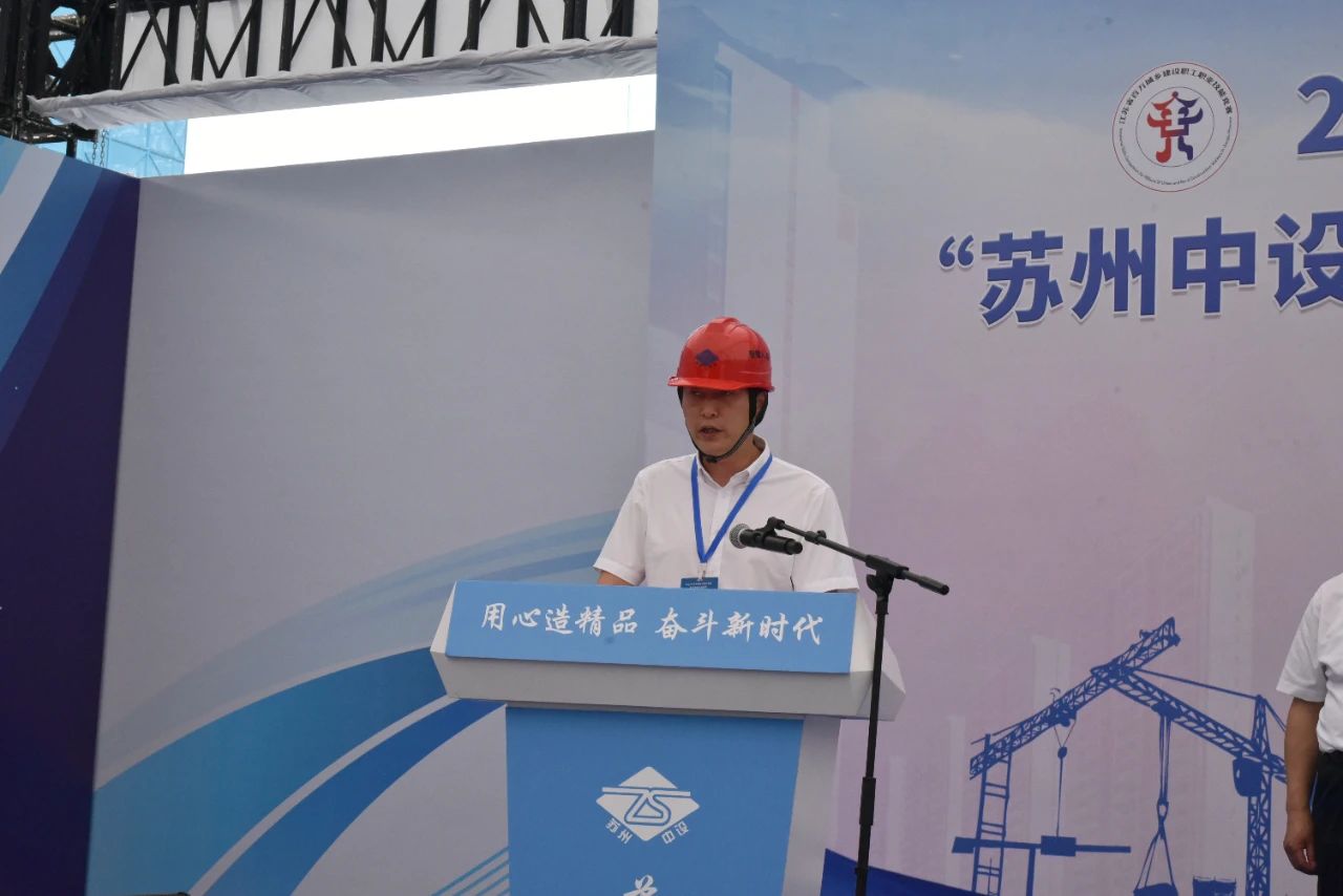 【快訊】2023年江蘇省百萬(wàn)城鄉建設職工職業(yè)技能競賽“蘇州中設杯”建筑施工專(zhuān)職安全員決賽在蘇州中設集團成功舉辦