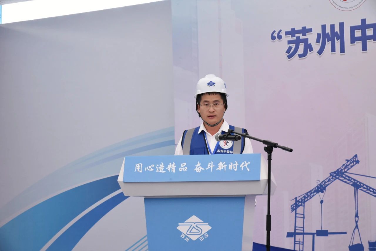 【快訊】2023年江蘇省百萬(wàn)城鄉建設職工職業(yè)技能競賽“蘇州中設杯”建筑施工專(zhuān)職安全員決賽在蘇州中設集團成功舉辦