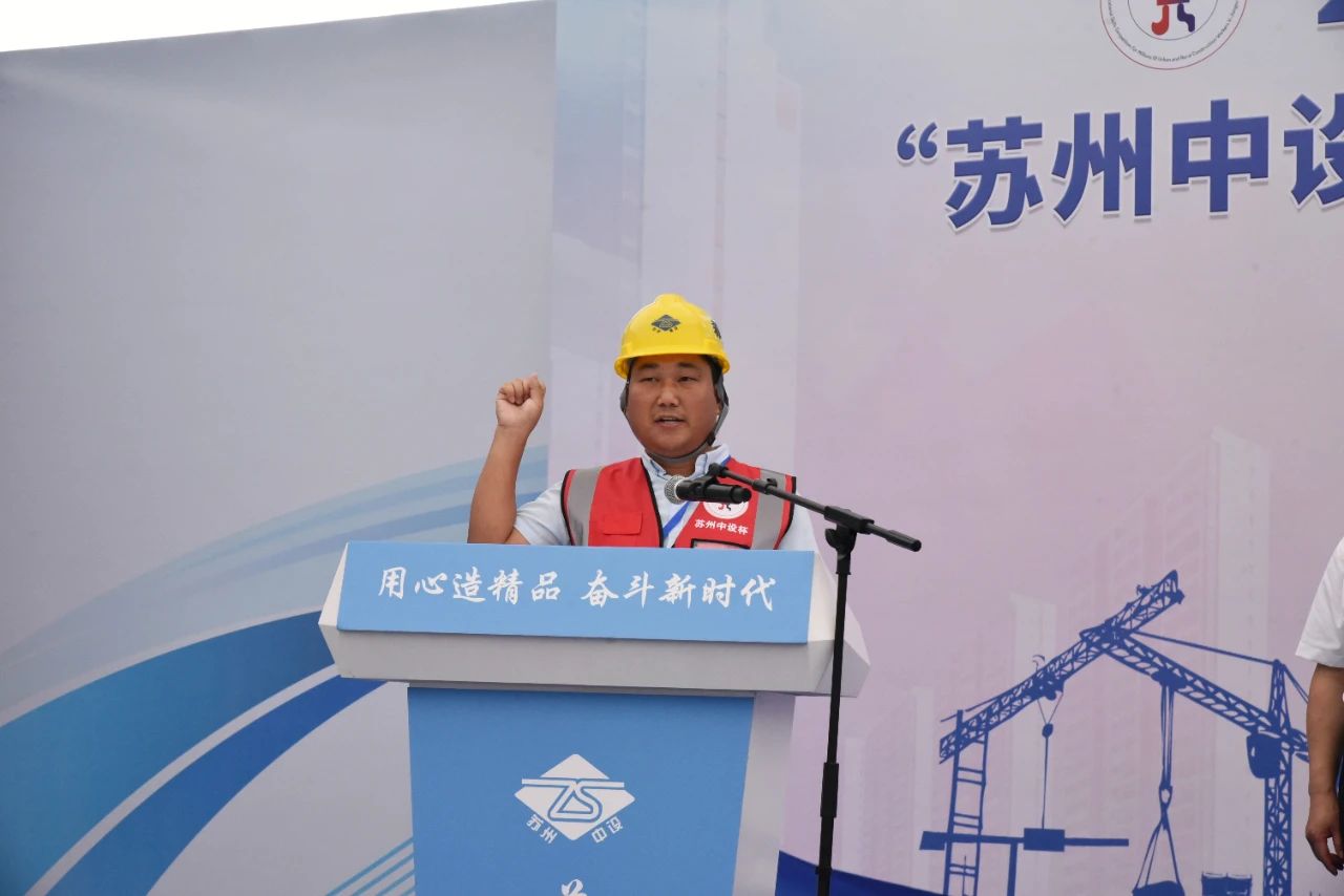 【快訊】2023年江蘇省百萬(wàn)城鄉建設職工職業(yè)技能競賽“蘇州中設杯”建筑施工專(zhuān)職安全員決賽在蘇州中設集團成功舉辦